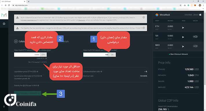 ارز دیجیتال dai
