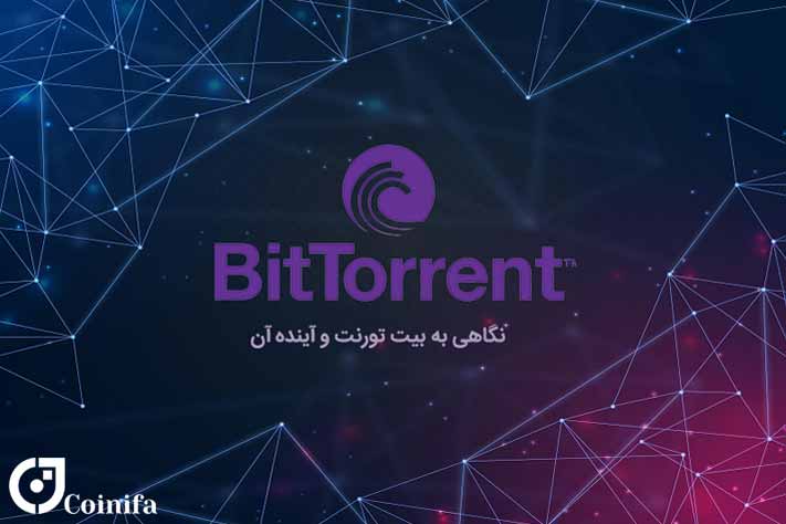 ارز دیجیتال بیت تورنت
